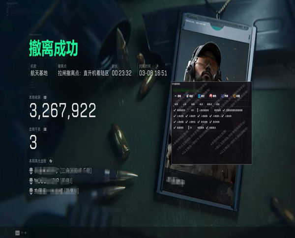 三角洲挂透视容器透视自瞄效果